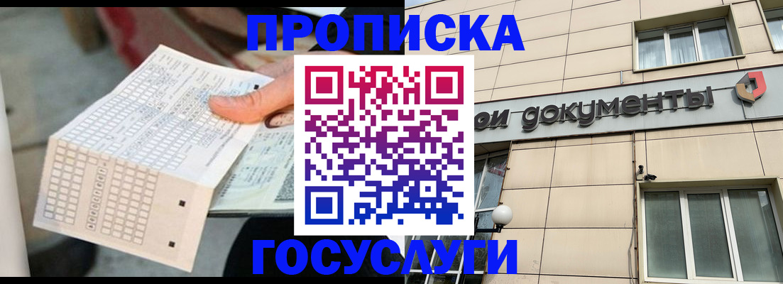 миграционный учет в Комсомольске-на-Амуре