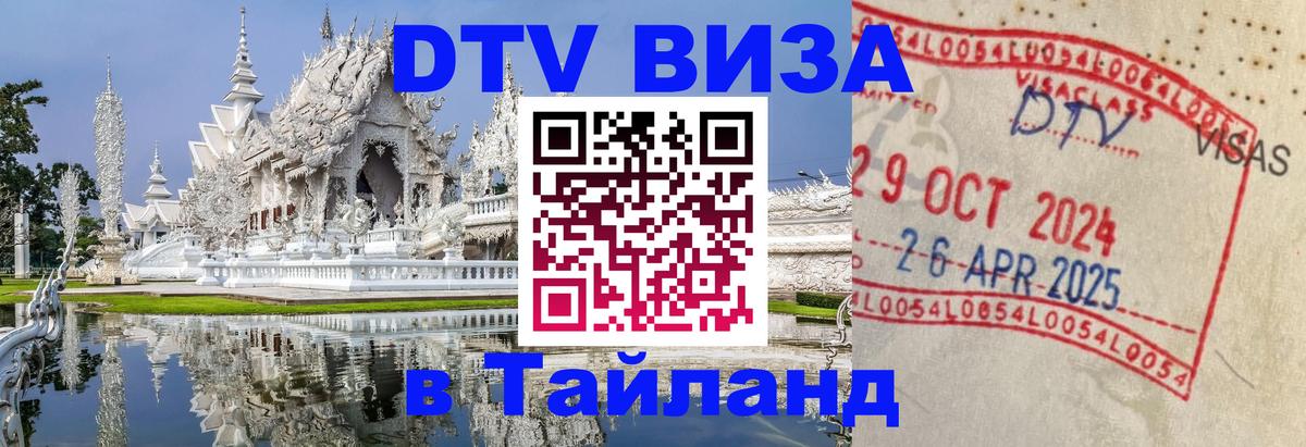 Сколько стоит DTV виза — актуальные цены, оформление даже без документов - Комсомольск-на-Амуре  09.01.2026 